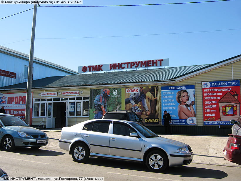 ул. Гончарова, 77 (г. Алатырь). 01 июня 2014 (вс).