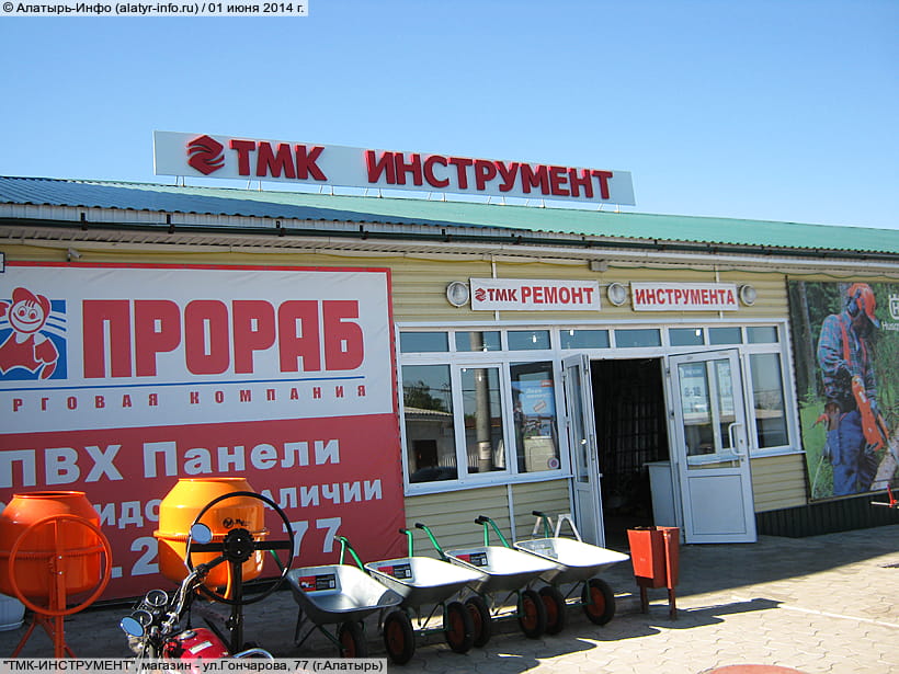 ул. Гончарова, 77 (г. Алатырь). 01 июня 2014 (вс).
