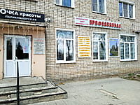 "Точка красоты", парикмахерская. 20 апреля 2023 (чт).