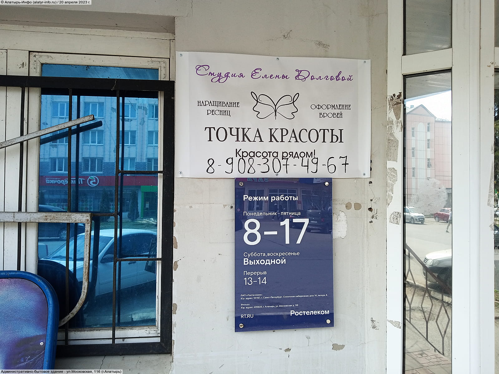 "Точка красоты", студия Елены Долговой.