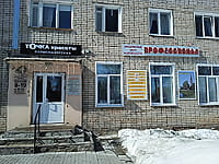 "Точка роста", парикмахерская. 22 марта 2024 (пт).