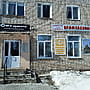 "Профессионал", юридический центр недвижимости.