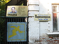 "Варвара краса", парикмахерская. 21 сентября 2014 (вс).