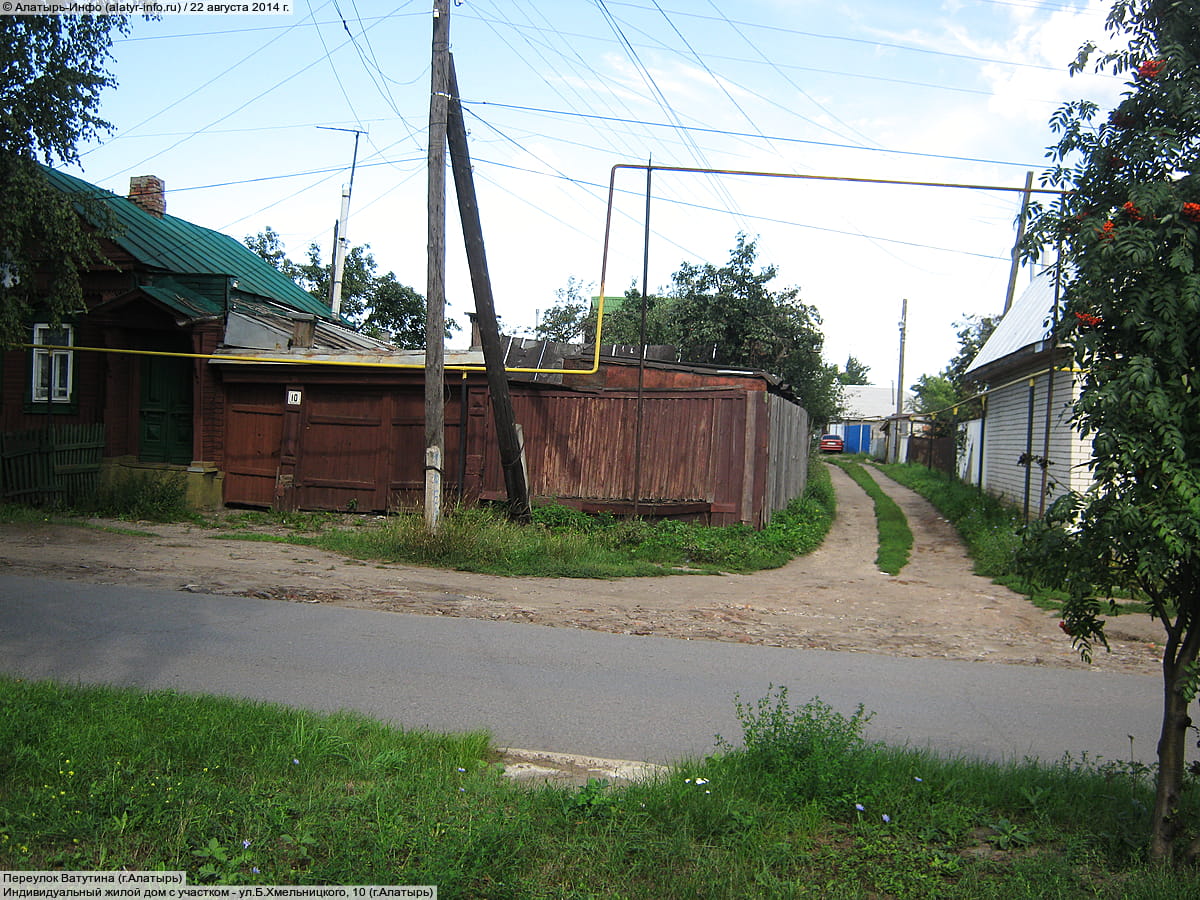 Переулок Ватутина (г. Алатырь). 22 августа 2014 (пт).