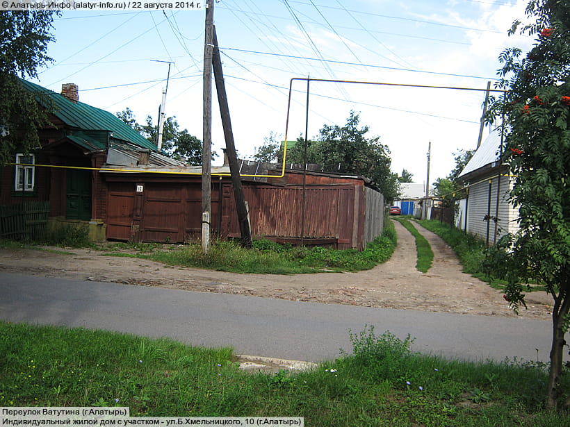 Переулок Ватутина (г. Алатырь). 22 августа 2014 (пт).