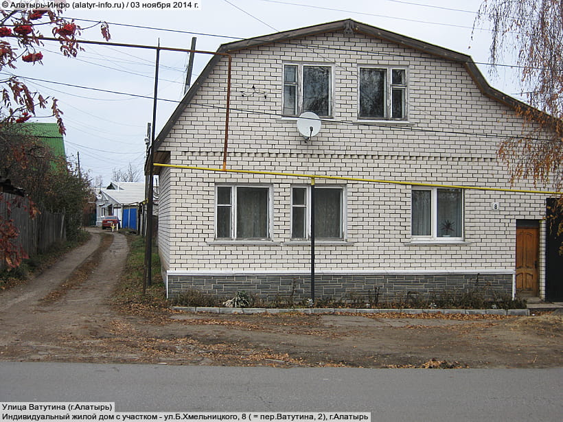 Улица Ватутина (г. Алатырь). 03 ноября 2014 (пн).