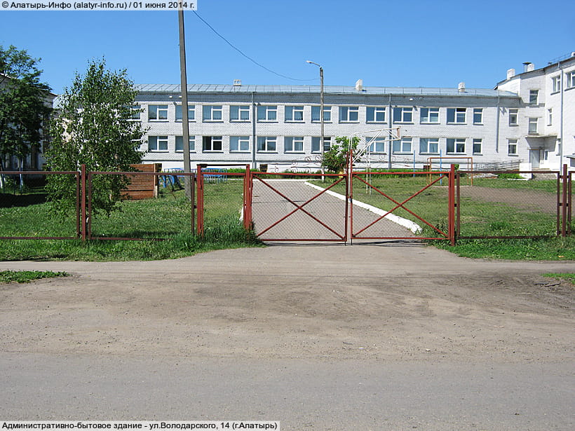 ул. Володарского, 14 (г. Алатырь). 01 июня 2014 (вс).