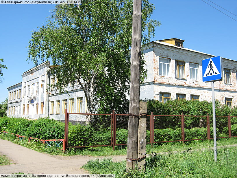 ул. Володарского, 14 (г. Алатырь). 01 июня 2014 (вс).