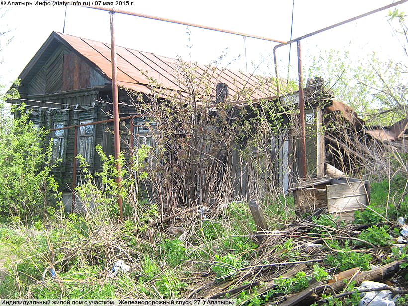 Железнодорожный спуск, 27 (г. Алатырь). 07 мая 2015 (чт).