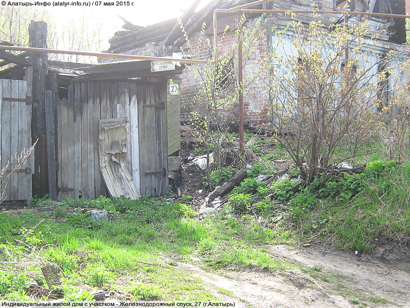 Железнодорожный спуск, 27 (г. Алатырь). 07 мая 2015 (чт).