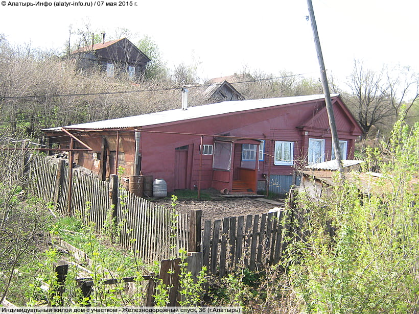 Железнодорожный спуск, 36 (г. Алатырь). 07 мая 2015 (чт).