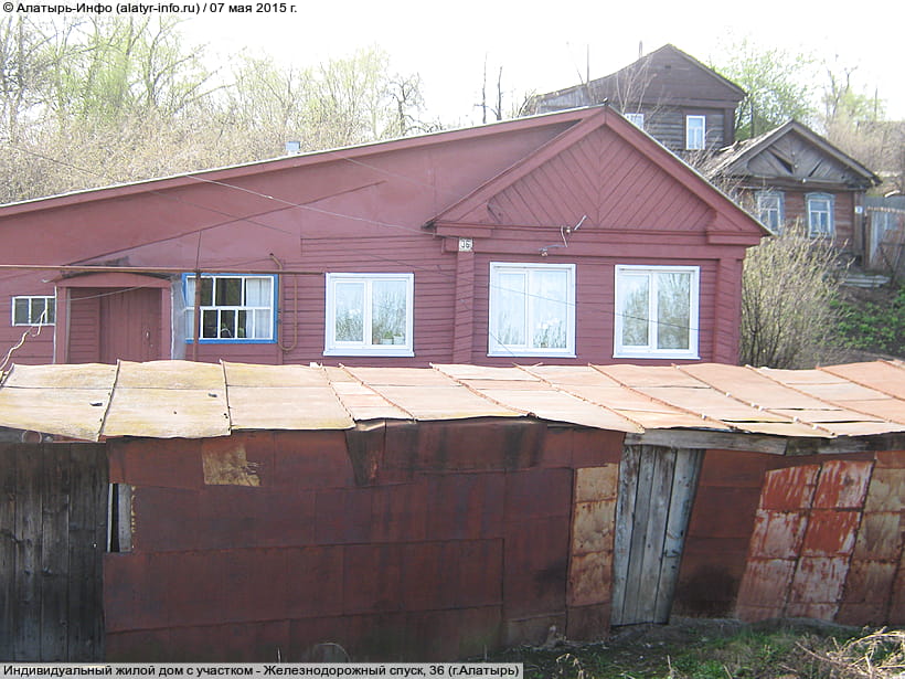 Железнодорожный спуск, 36 (г. Алатырь). 07 мая 2015 (чт).