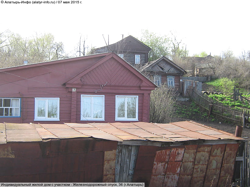 Железнодорожный спуск, 36 (г. Алатырь). 07 мая 2015 (чт).