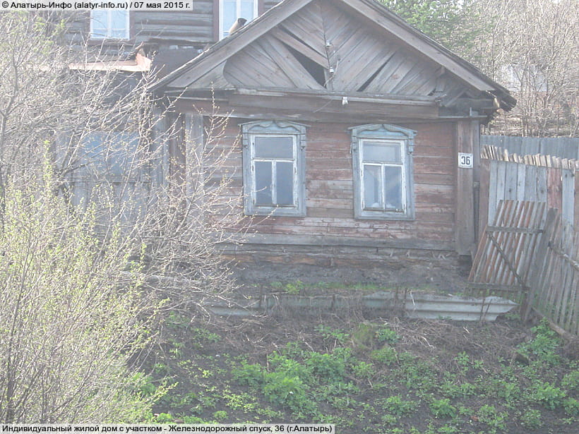 Железнодорожный спуск, 36 (г. Алатырь). 07 мая 2015 (чт).