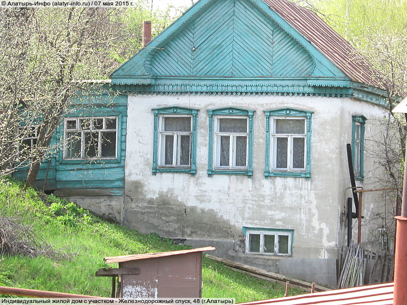 Железнодорожный спуск, 48 (г. Алатырь). 07 мая 2015 (чт).
