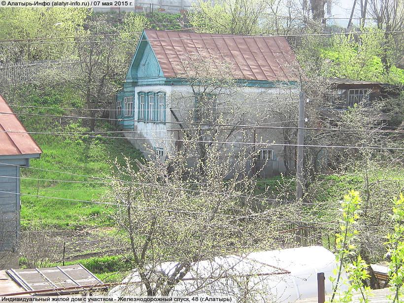 Железнодорожный спуск, 48 (г. Алатырь). 07 мая 2015 (чт).