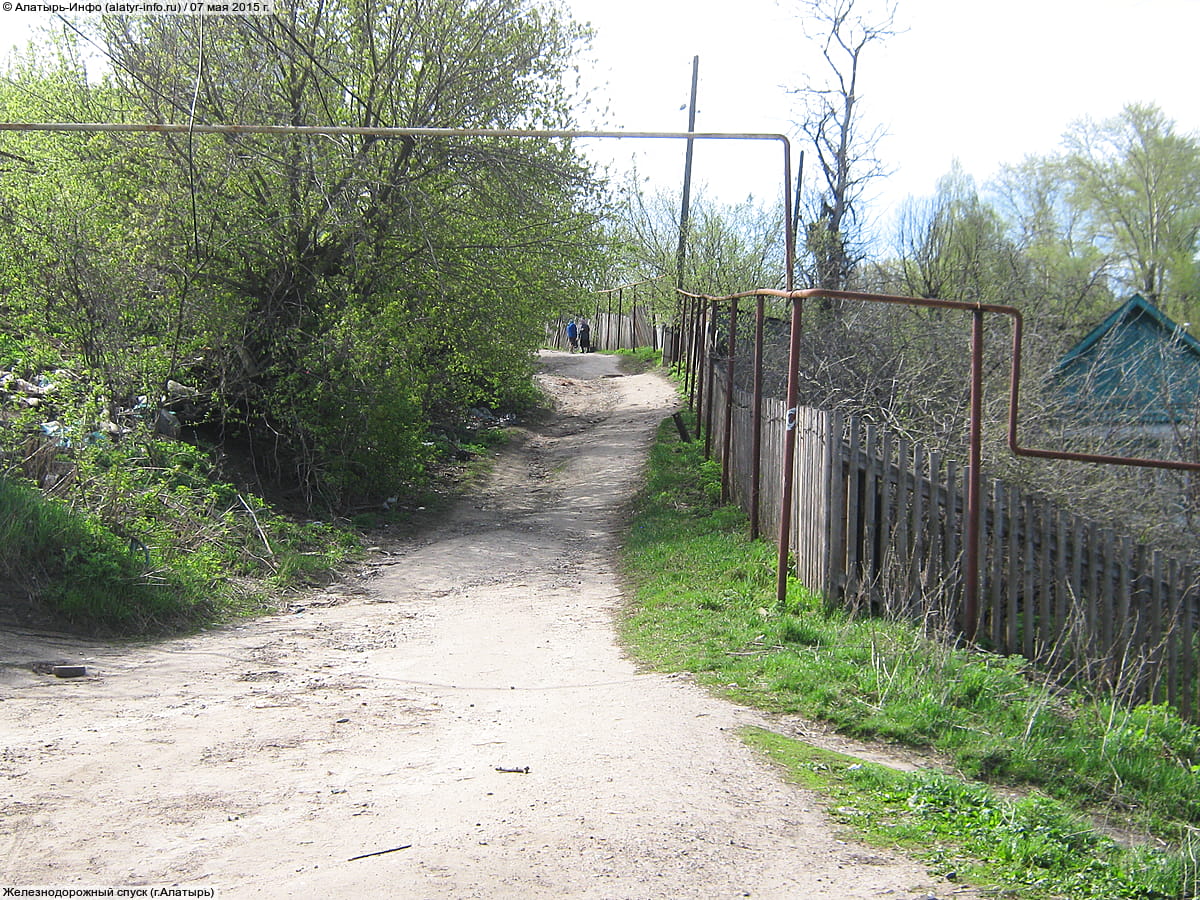 Железнодорожный спуск (Алатырь).