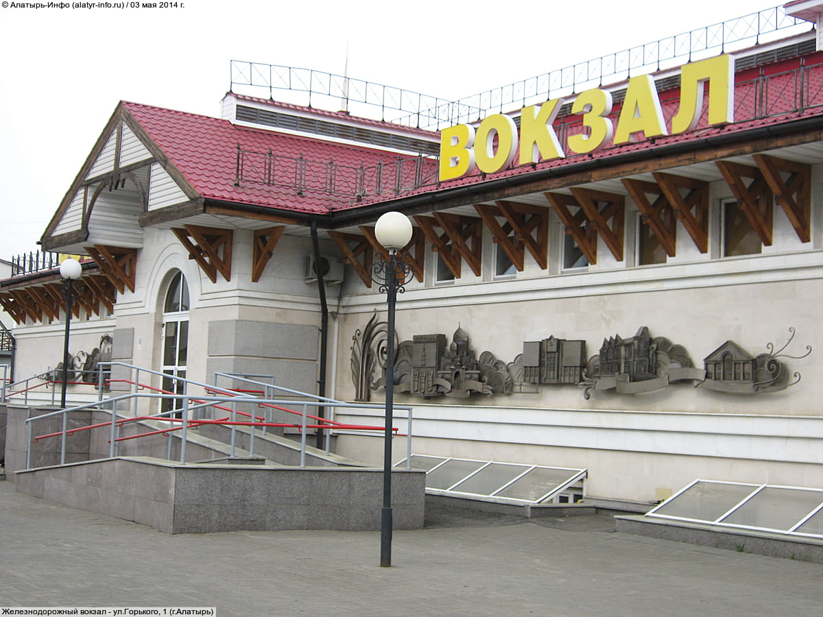 Железнодорожный вокзал. 03 мая 2014 (сб).