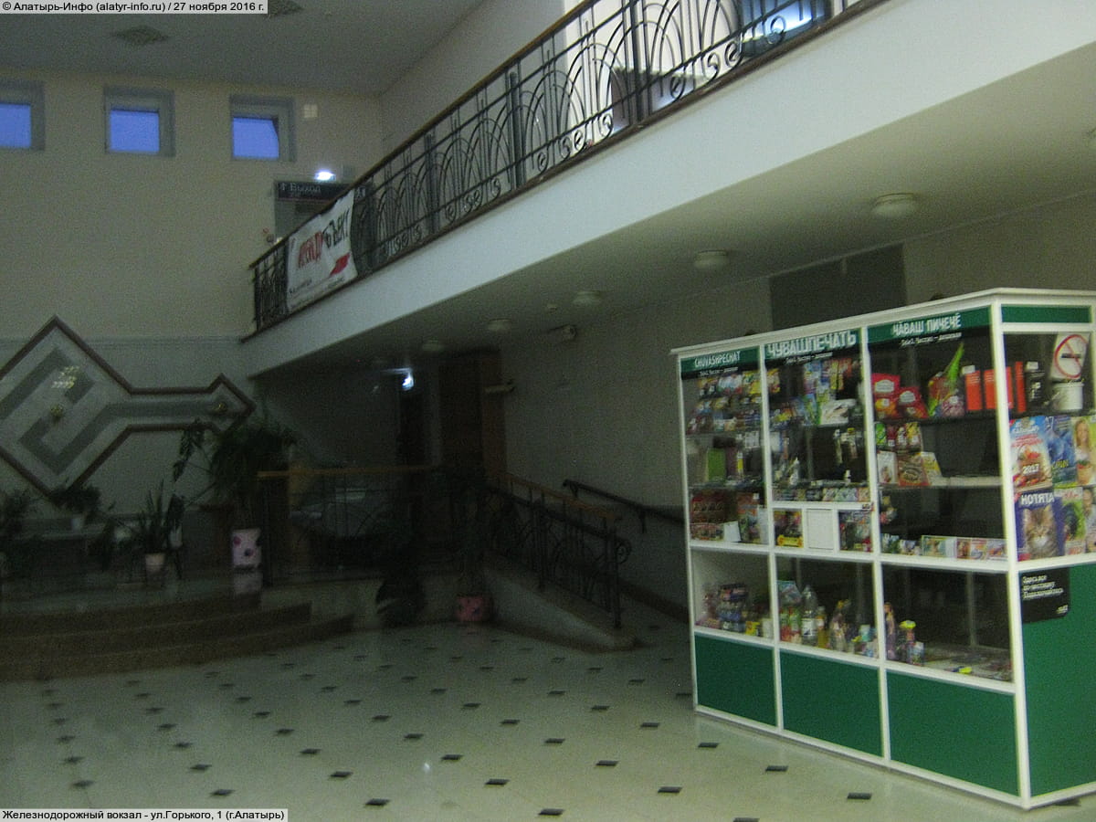 Железнодорожный вокзал. 27 ноября 2016 (вс).