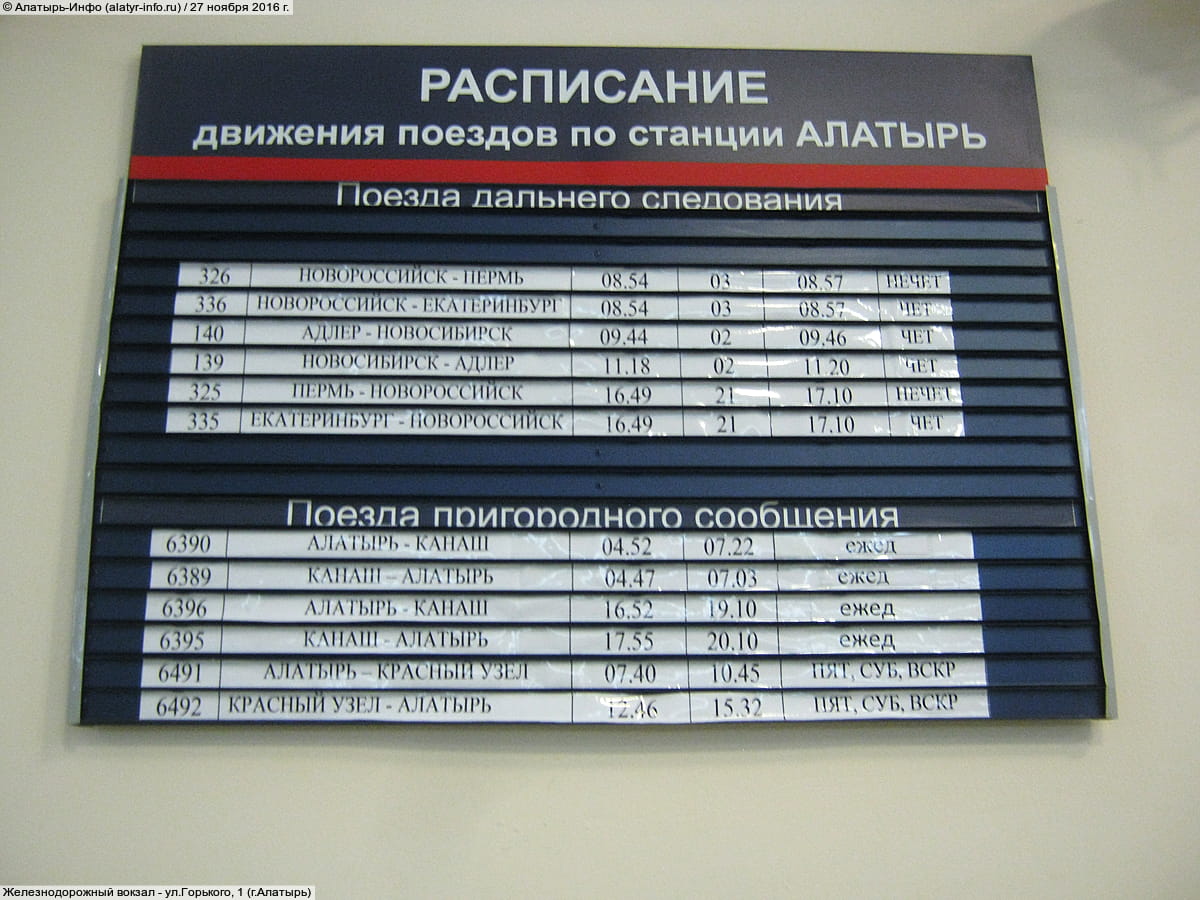 Железнодорожный вокзал. 27 ноября 2016 (вс).