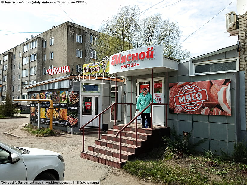 ул. Московская, 116 (г. Алатырь). 20 апреля 2023 (чт).