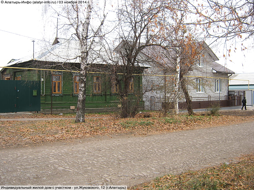 ул. Жуковского, 12 (г. Алатырь). 03 ноября 2014 (пн).