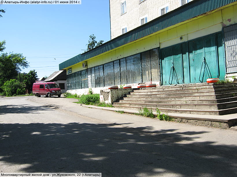 ул. Жуковского, 22 (г. Алатырь). 01 июня 2014 (вс).
