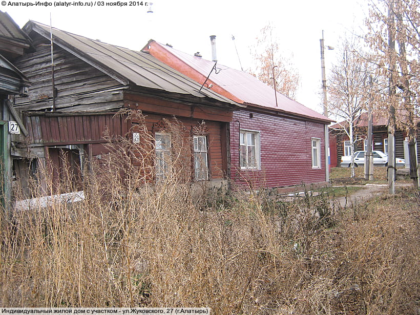 ул. Жуковского, 27 (г. Алатырь). 03 ноября 2014 (пн).