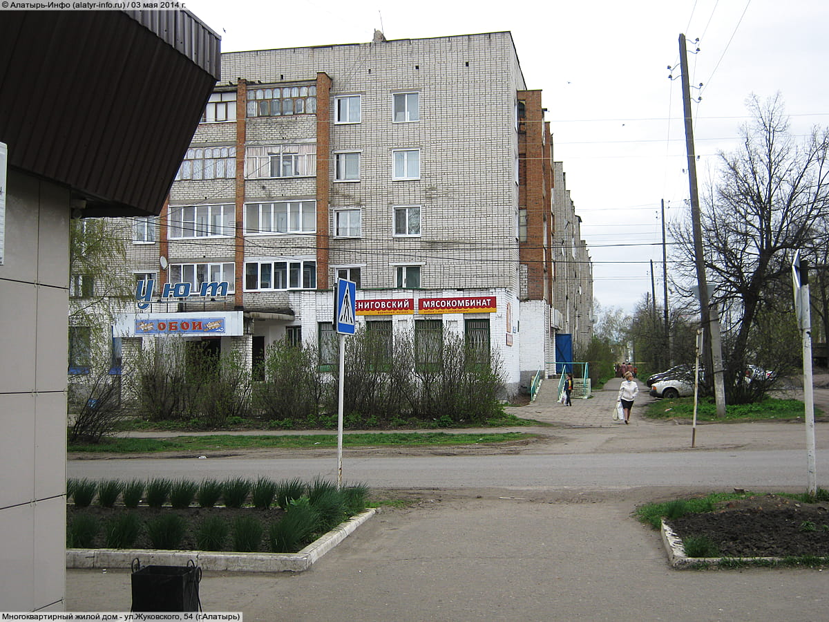 Многоквартирный жилой дом. 03 мая 2014 (сб).