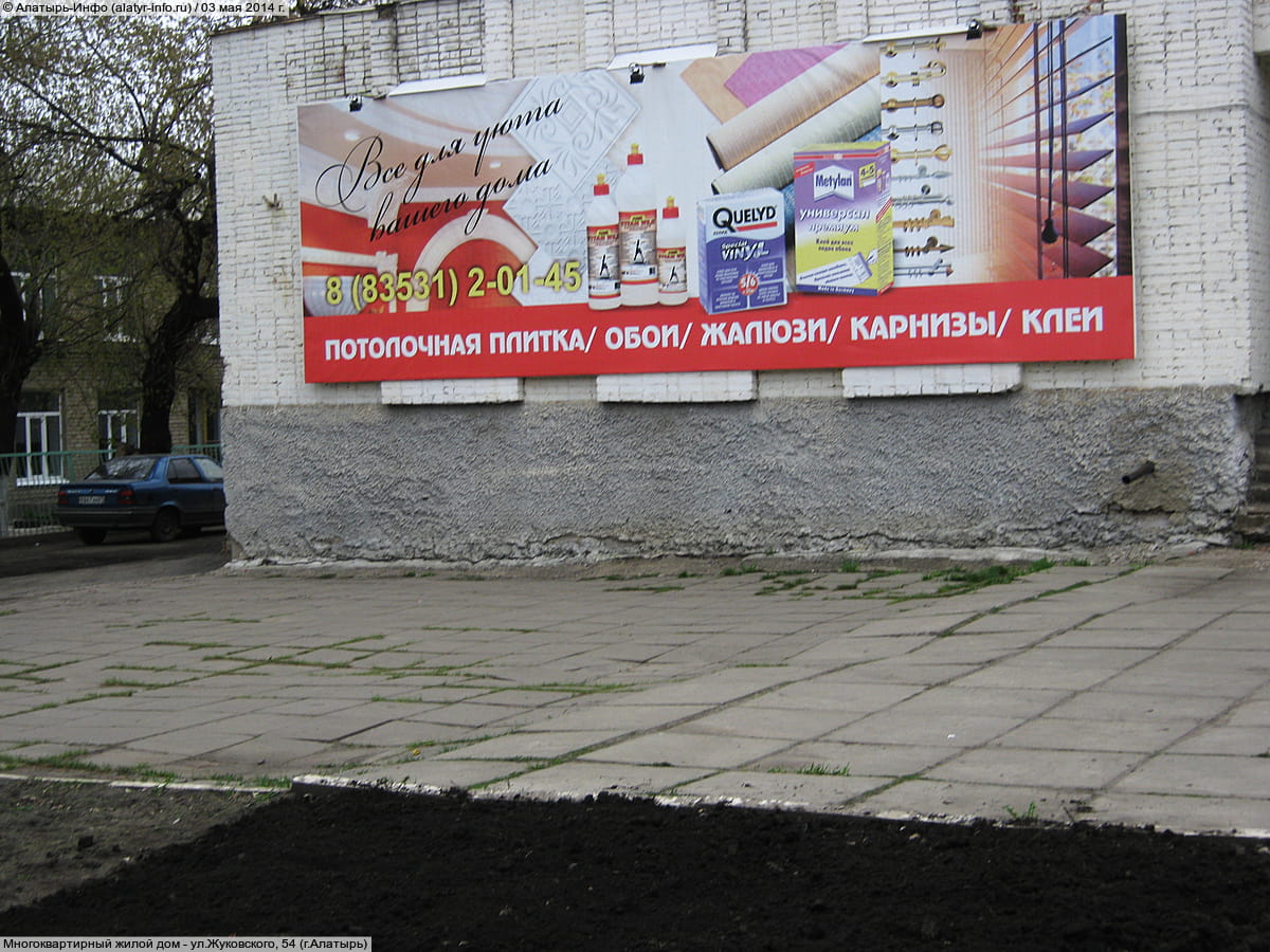 Многоквартирный жилой дом. 03 мая 2014 (сб).