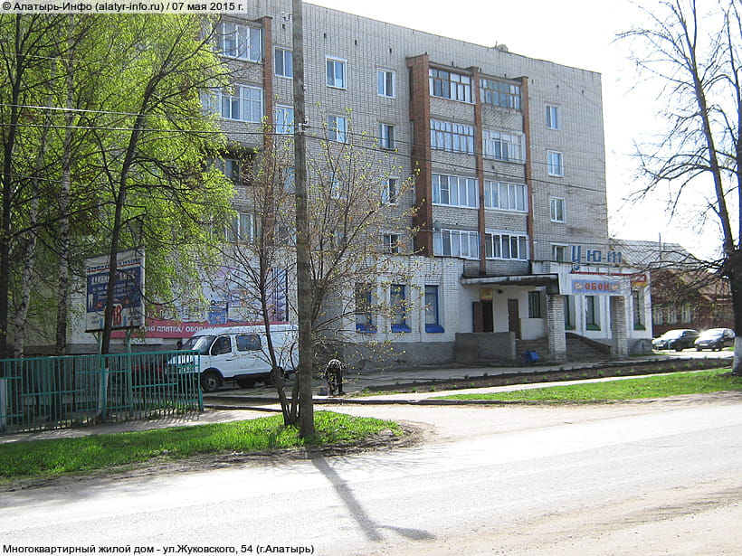 ул. Жуковского, 54 (г. Алатырь). 07 мая 2015 (чт).