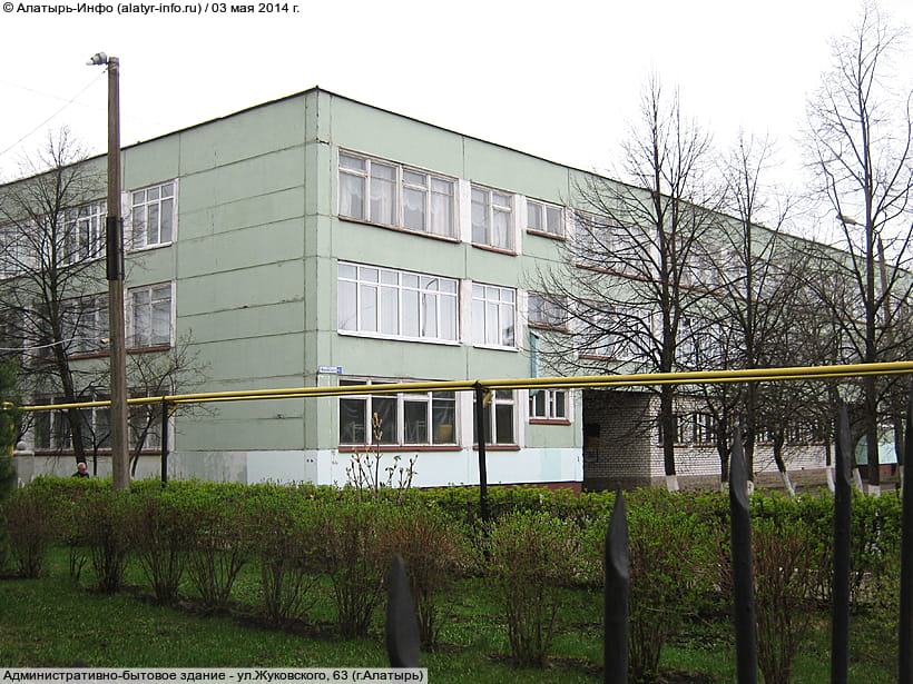 ул. Жуковского, 63 (г. Алатырь). 03 мая 2014 (сб).