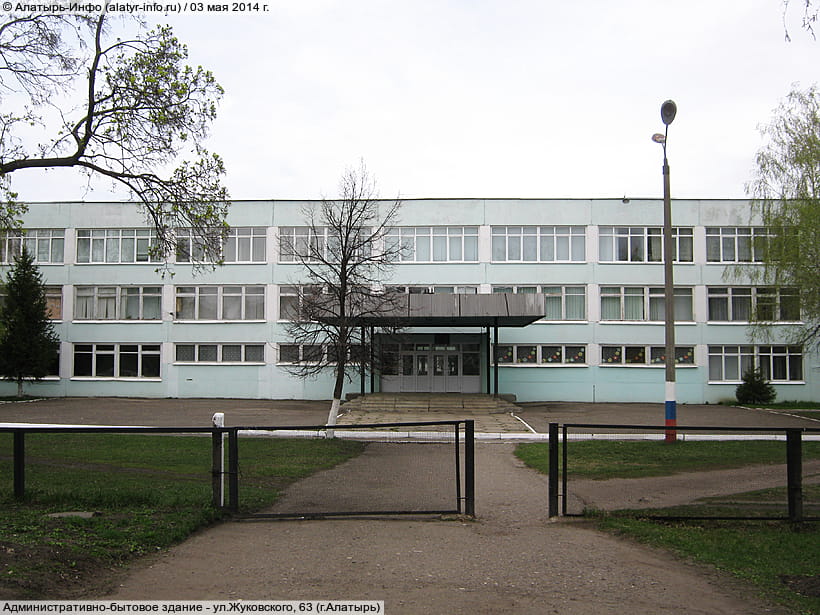 ул. Жуковского, 63 (г. Алатырь). 03 мая 2014 (сб).