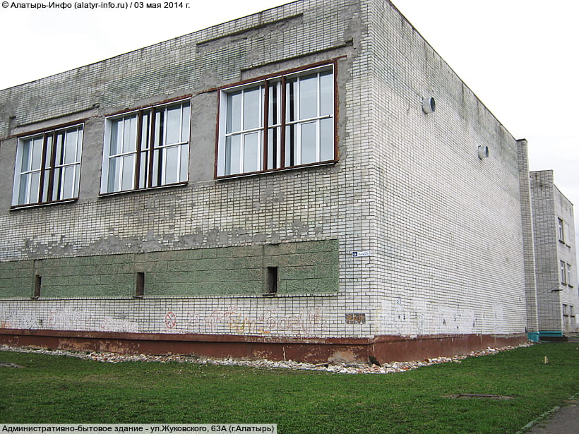 ул. Жуковского, 63А (г. Алатырь). 03 мая 2014 (сб).