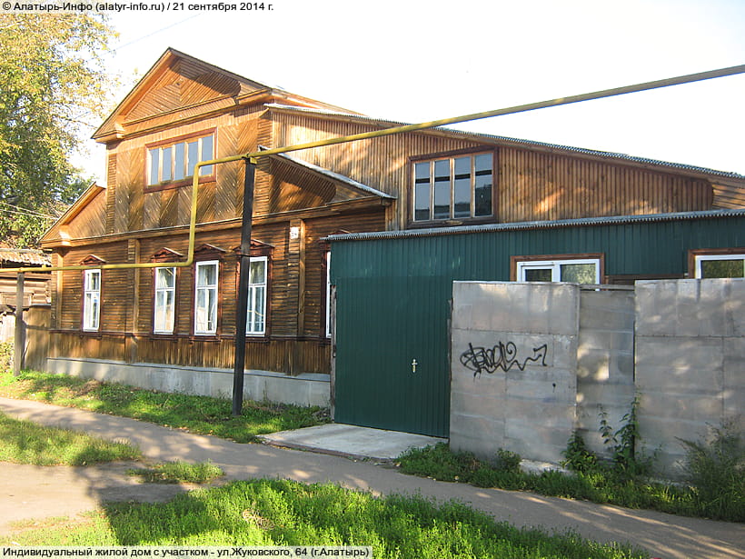 ул. Жуковского, 64 (г. Алатырь). 21 сентября 2014 (вс).