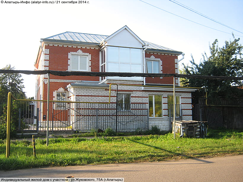 ул. Жуковского, 75А (г. Алатырь). 21 сентября 2014 (вс).