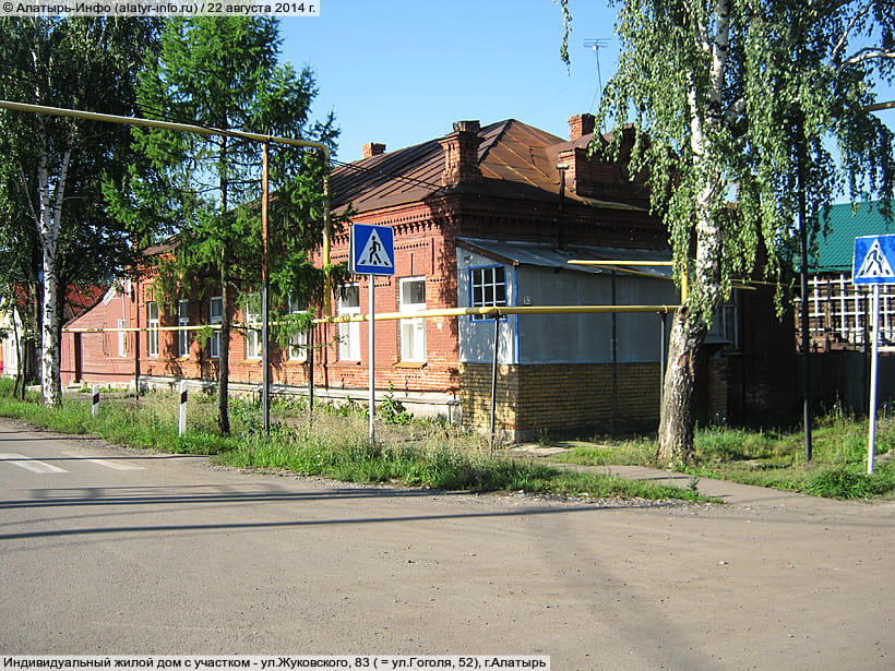 ул. Жуковского, 83 (г. Алатырь). 22 августа 2014 (пт).