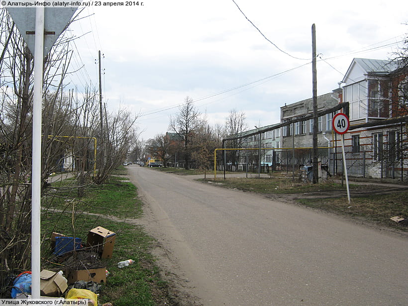 Улица Жуковского (г. Алатырь). 23 апреля 2014 (ср).