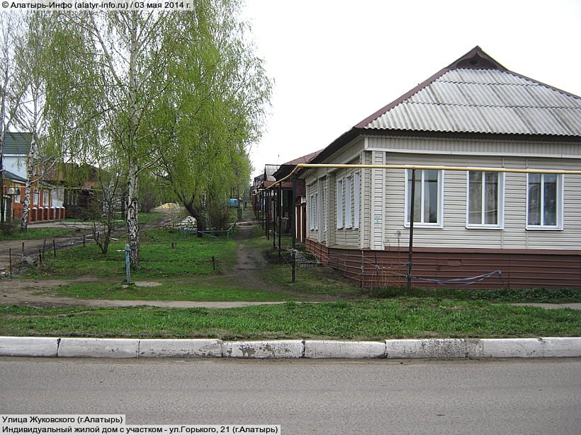 Улица Жуковского (г. Алатырь). 03 мая 2014 (сб).