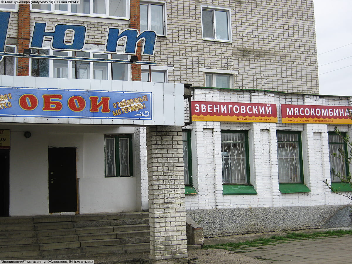 "Звениговский", магазин. 03 мая 2014 (сб).