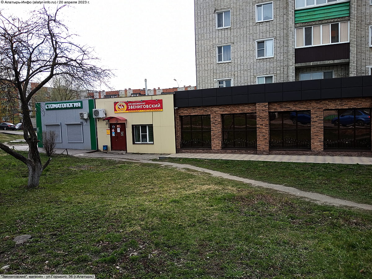 "Звениговский", магазин. 20 апреля 2023 (чт).