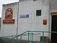 "Звениговский", магазин. 03 мая 2014 (сб).